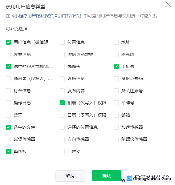 为什么uniapp的wx.chooseMessageFile方法选不了文件